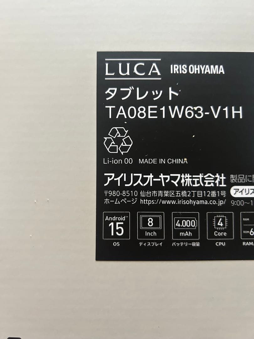 LUCA タブレット 8インチ TA08E1W63-V1H
