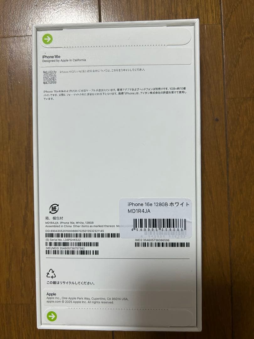 【新品未開封】Apple iPhone 16e ホワイト 128GB