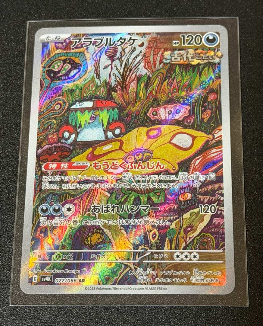 メガカイリューex SAR等10枚セット