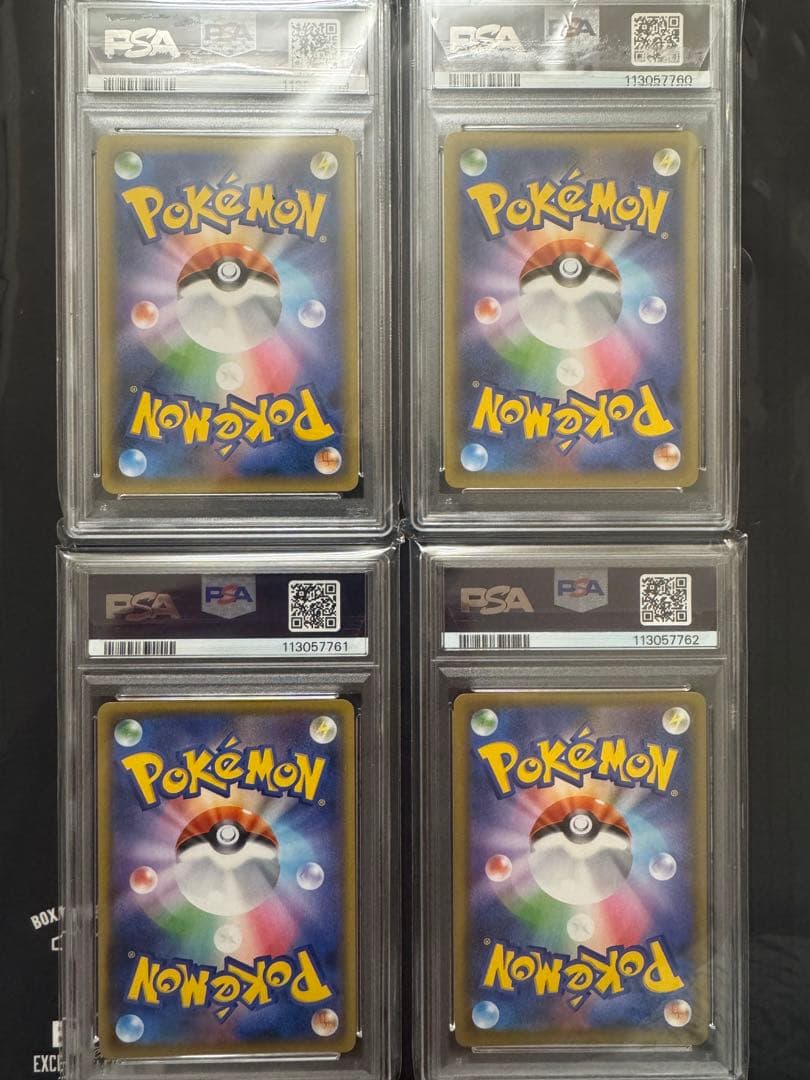 ４連番　psa10 ピィ　25th