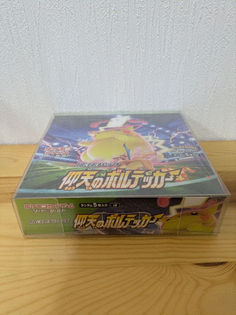 仰天のボルテッカー BOX シュリンク付き ポケモンカード