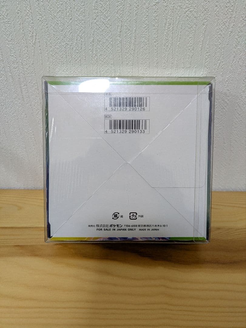 仰天のボルテッカー BOX シュリンク付き ポケモンカード
