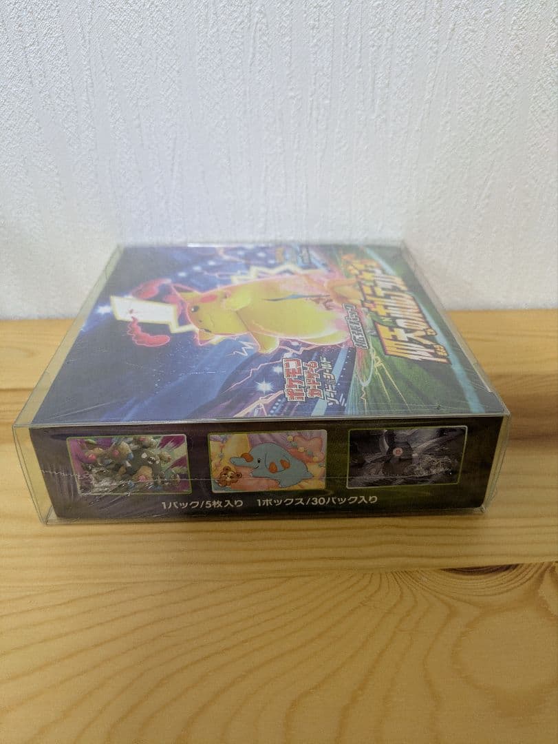 仰天のボルテッカー BOX シュリンク付き ポケモンカード