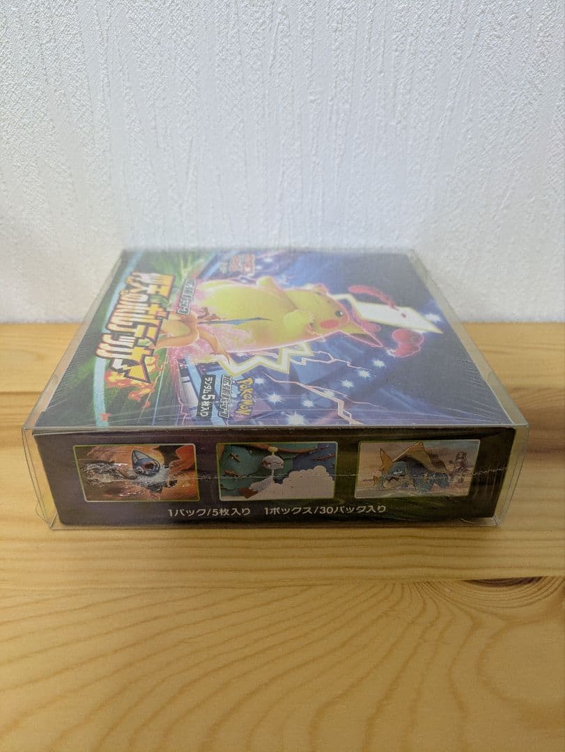仰天のボルテッカー BOX シュリンク付き ポケモンカード