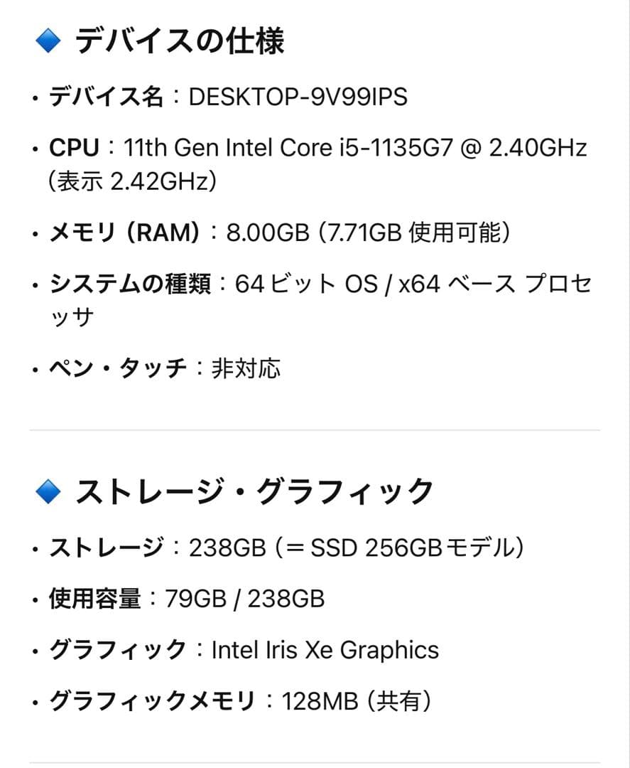 レノボThinkPad E14第11世代/8GB/SSD256GB/14型