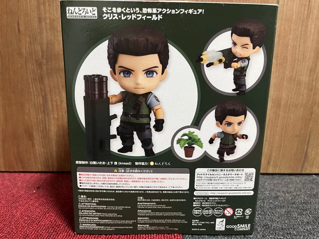ねんどろいど 681 クリス・レッドフィールド
