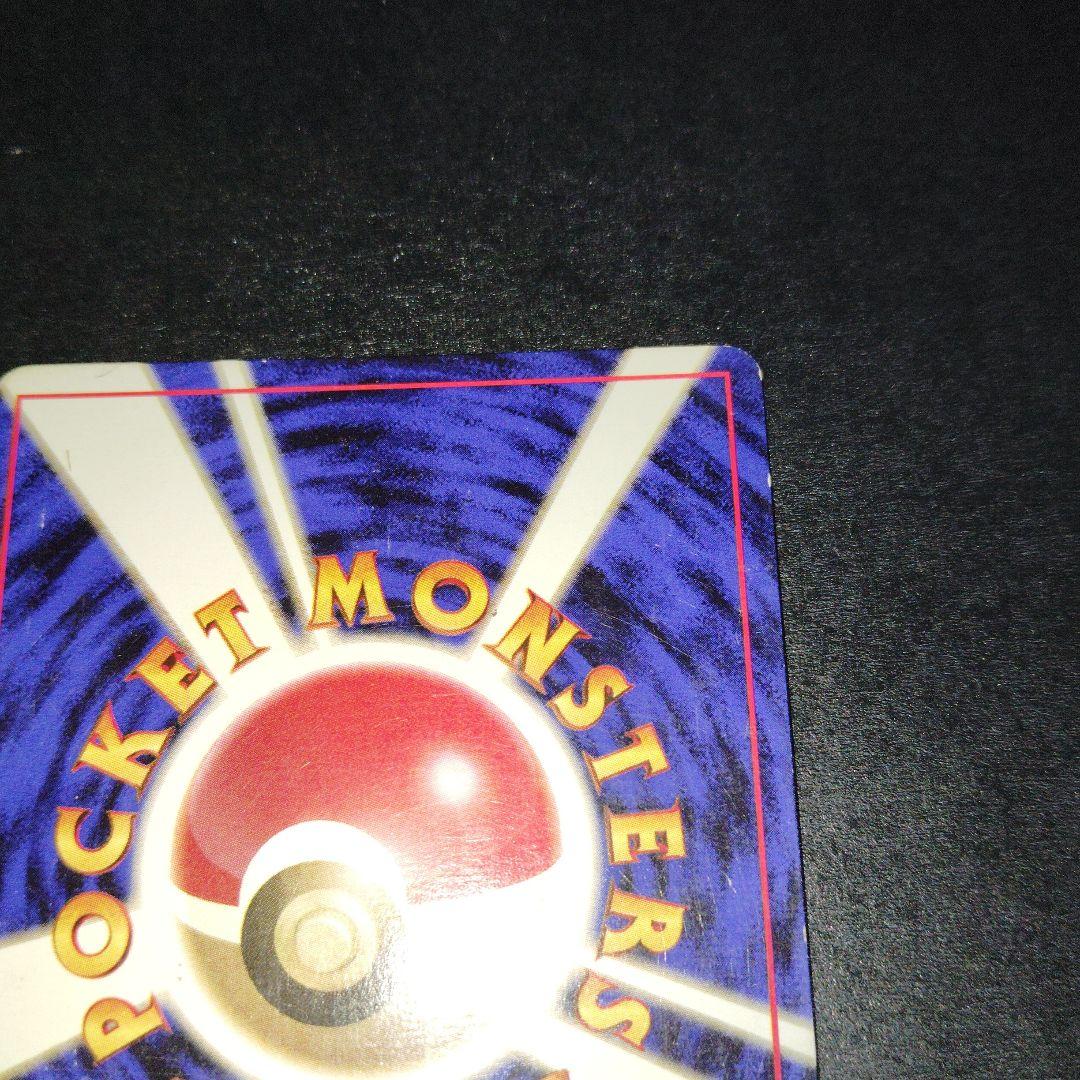 ニョロボン旧裏　マークなし　初版　ポケモンカード