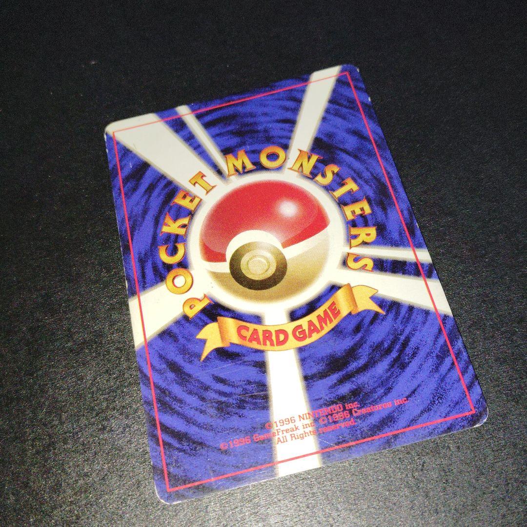 ニョロボン旧裏　マークなし　初版　ポケモンカード