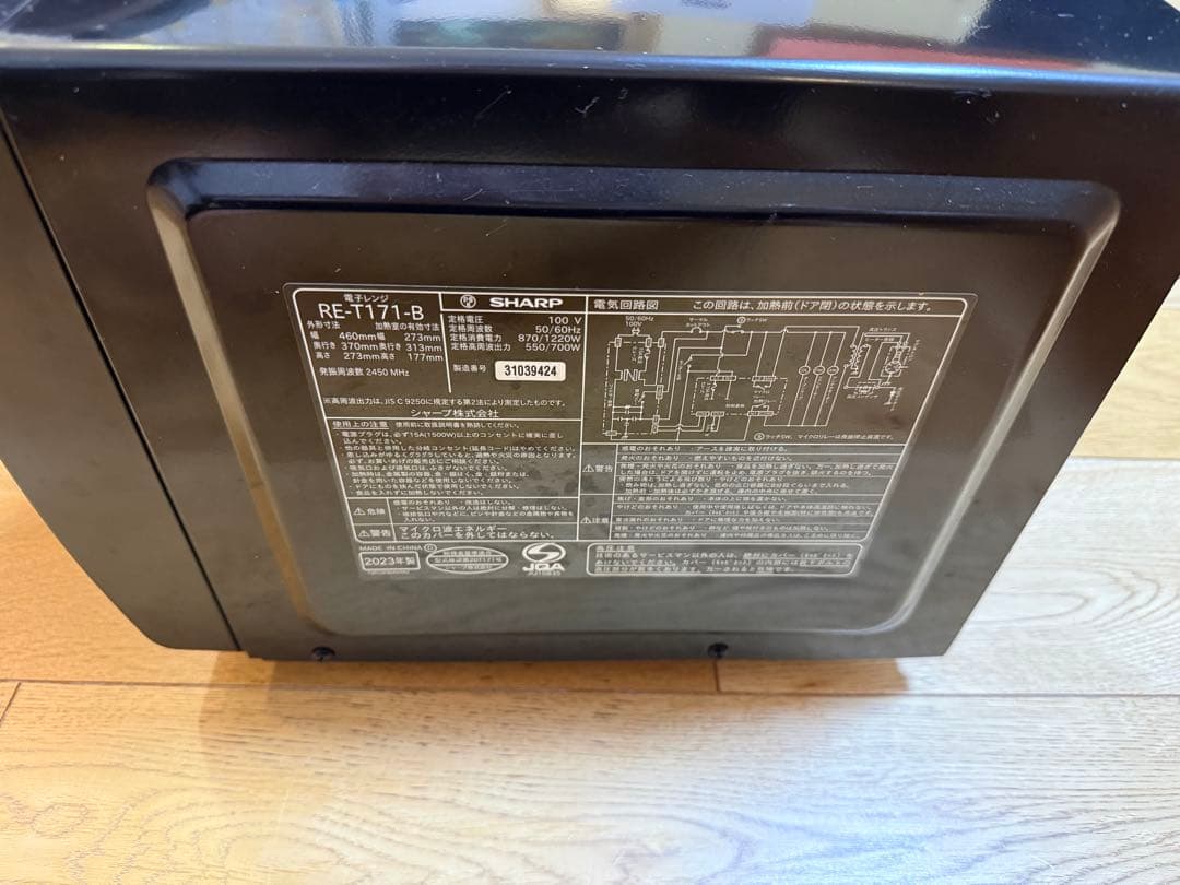 SHARP 電子レンジ RE-T171-B 2023年製 ブラック 17L 美品