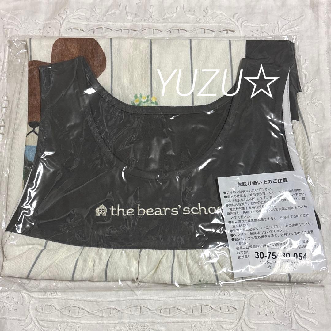 新品未使用♡学研 くまのがっこうモノトーンブーケエプロン♡すてきな先生♡完売品