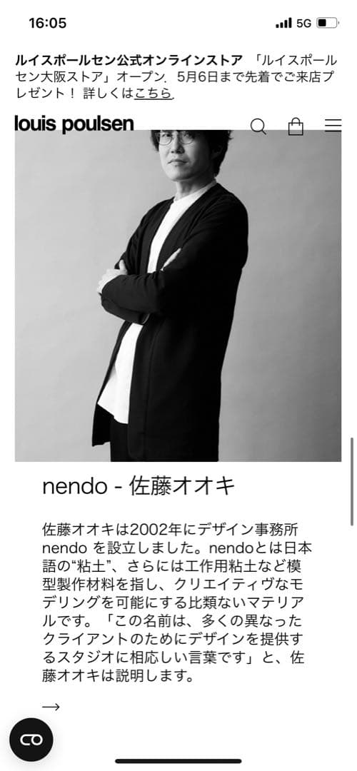 断*ン様 正規品 Louis Poulsen NJP フロア シルバー