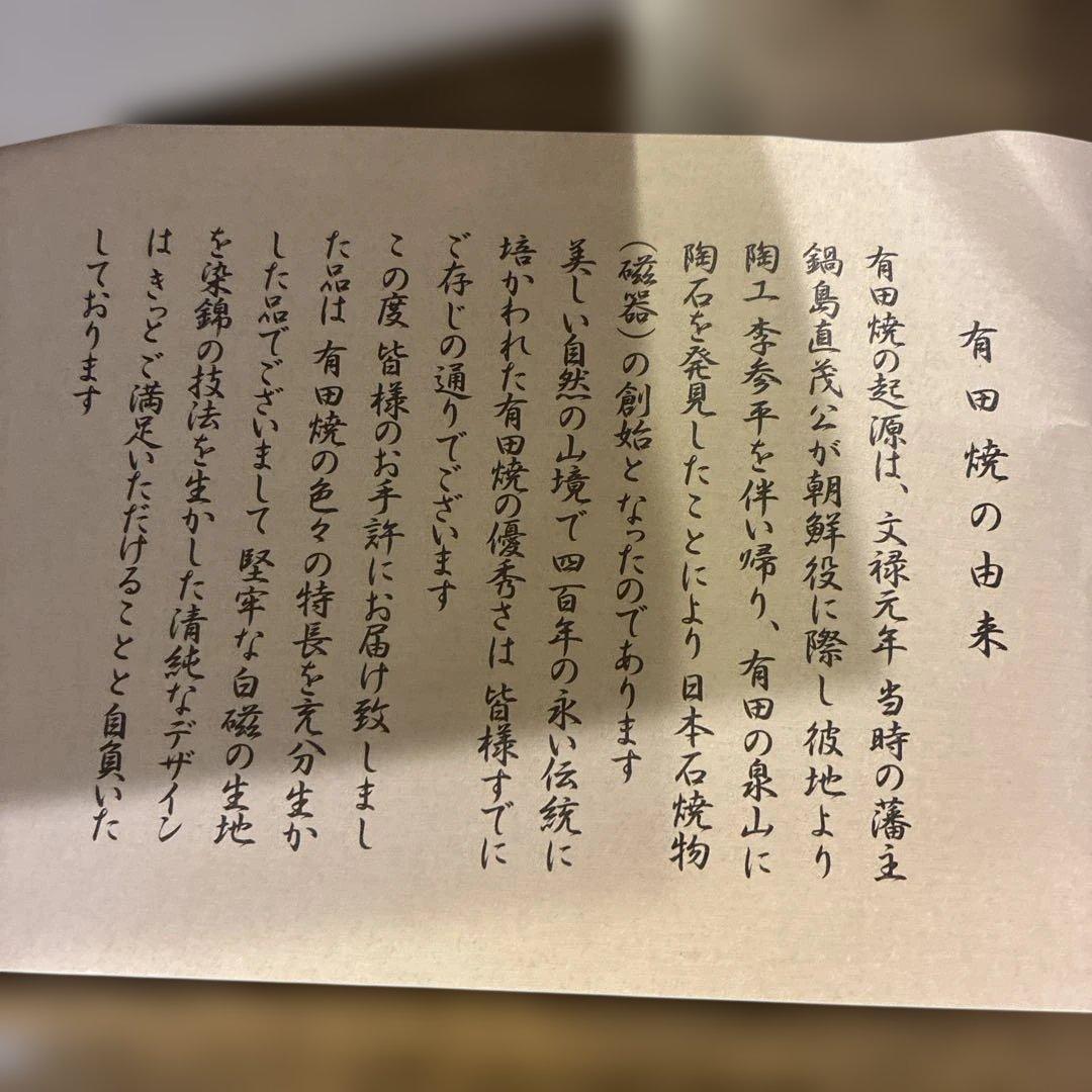 陶磁器お皿5枚セット