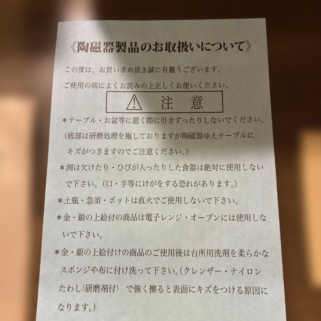 陶磁器お皿5枚セット