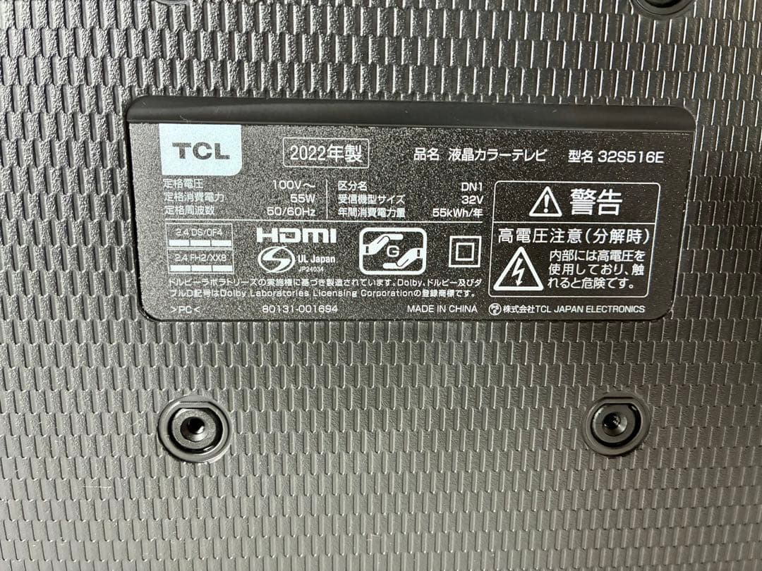 ①【美品】TCL 液晶テレビ 32S516E 2022年製　M38