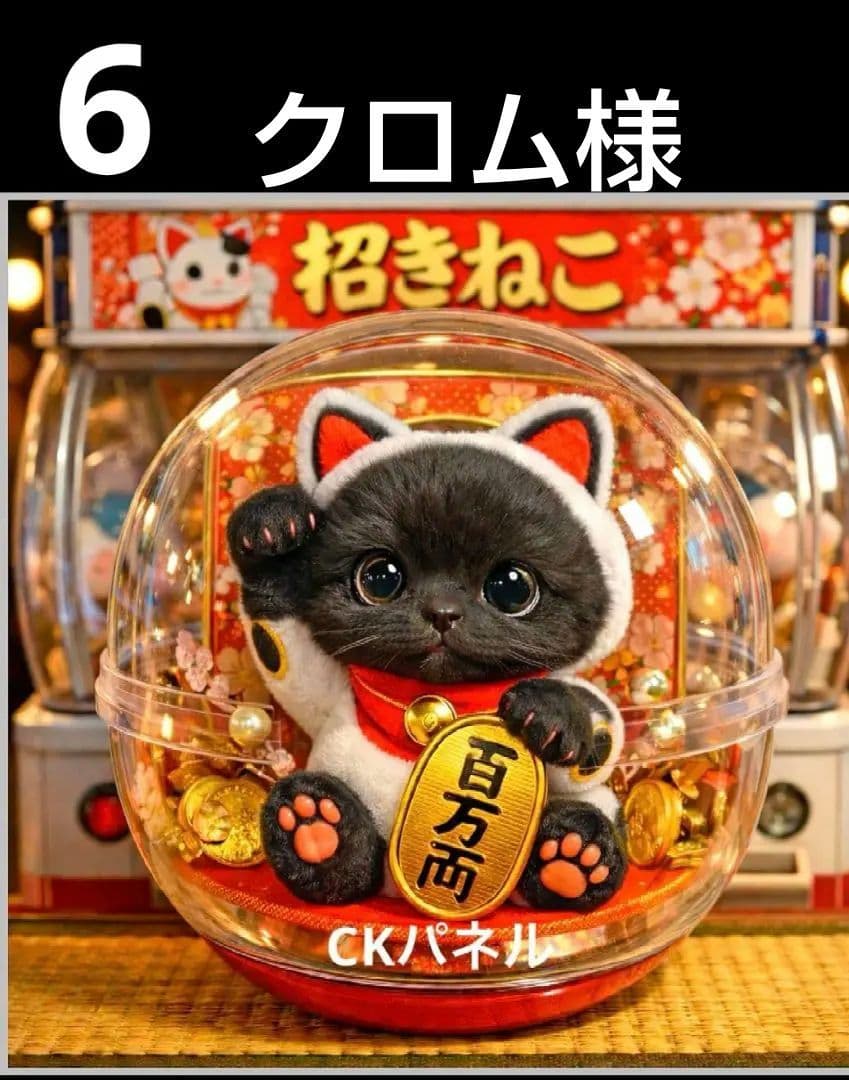 オーダーページ　ハンカチ481招き猫柄　ハンドメイド　2/27
