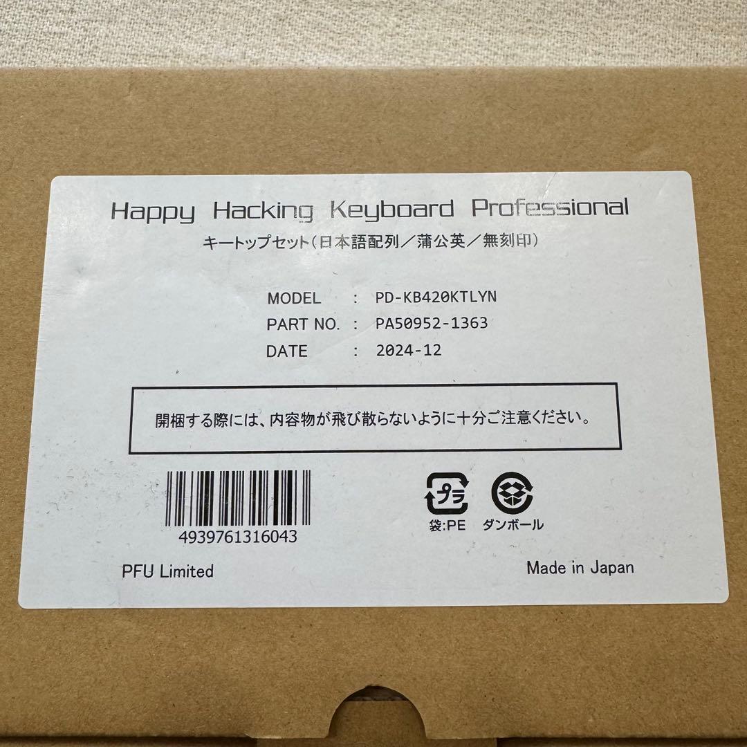 HHKB 日本語配列 無刻印 キートップ キーキャップ 蒲公英 タンポポ