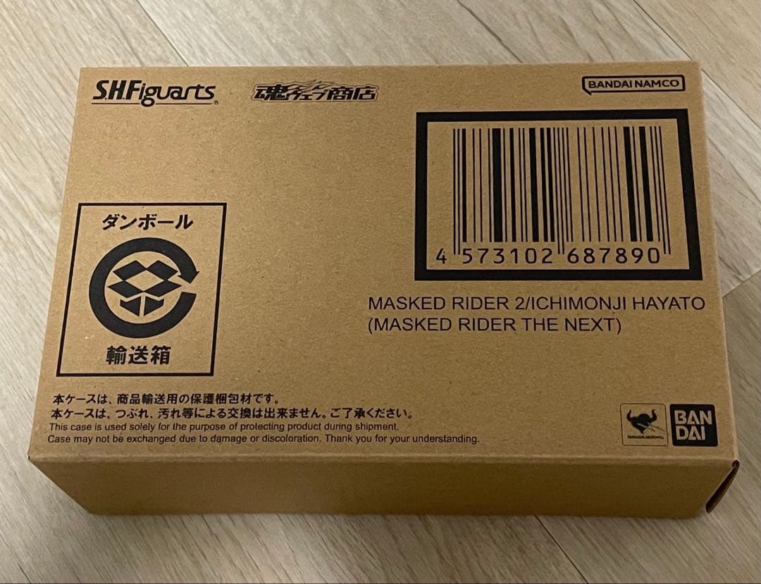 S.H.Figuarts 真骨彫製法 仮面ライダー2号一文字隼人THE NEXT