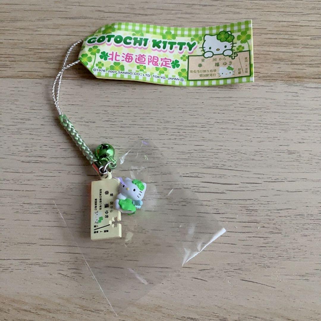 激レア　北海道　ストラップ　ハローキティ　幸福　クローバー