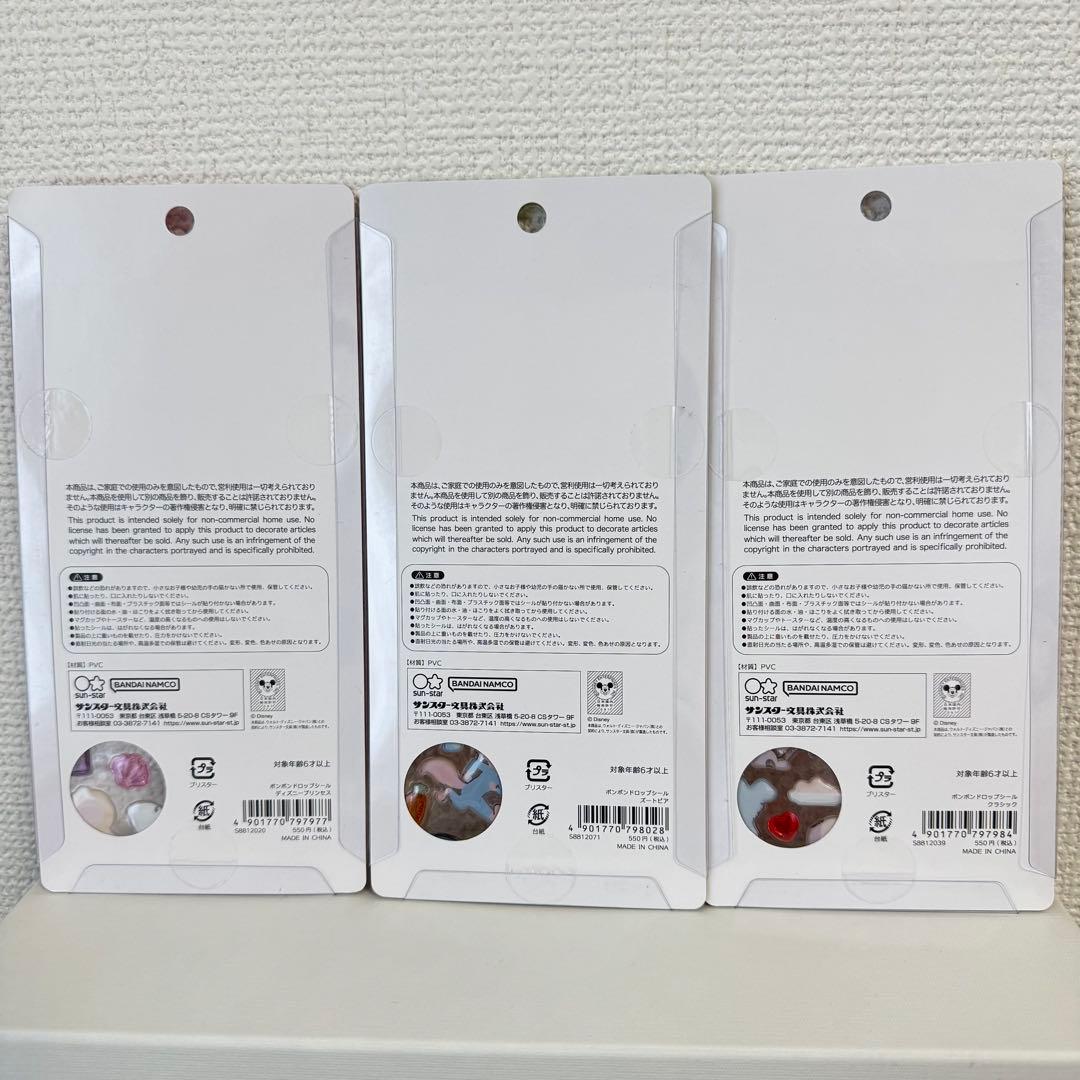 【匿名発送】ボンボンドロップシール ディズニークラシック プリンセス ズートピア