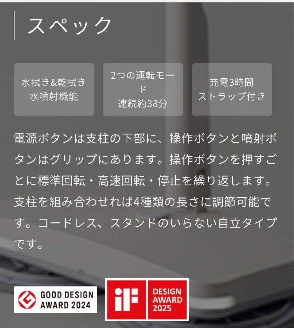 コードレス電動モップ H020