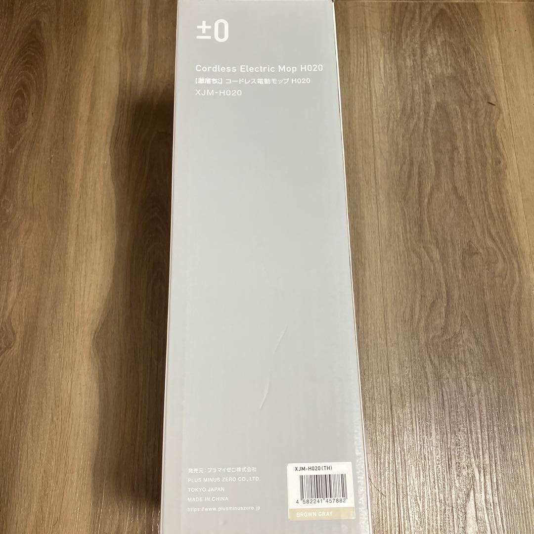 コードレス電動モップ H020