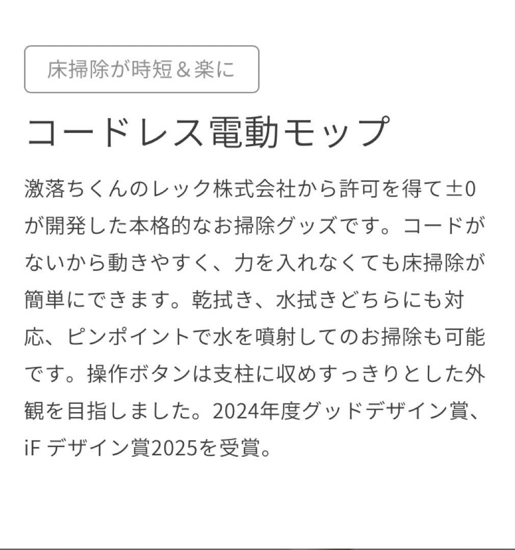 コードレス電動モップ H020