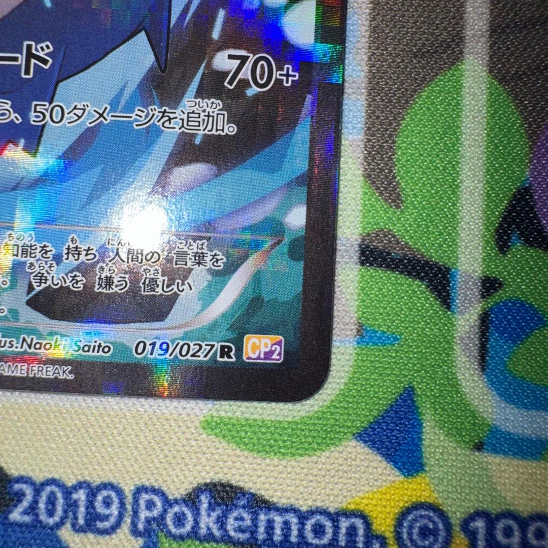 ポケモンカード　ラティオス cp2 019/027 R ② bw 旧裏　xy