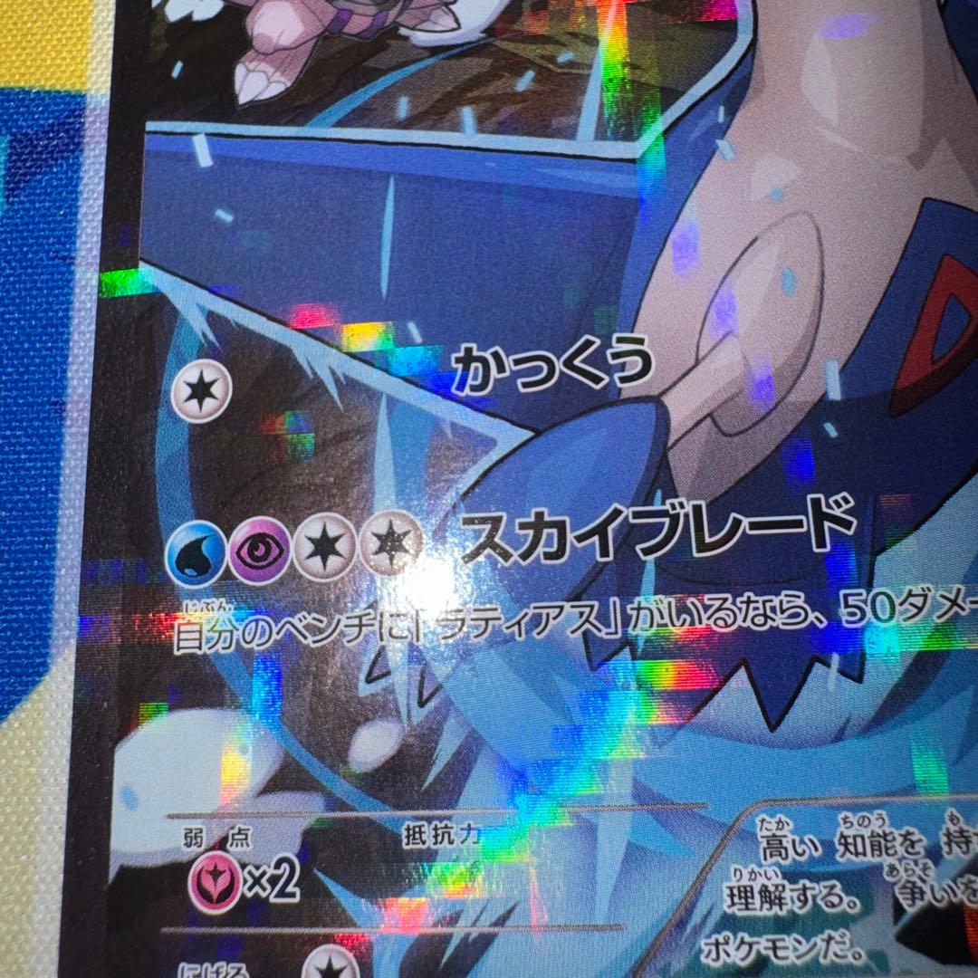 ポケモンカード　ラティオス cp2 019/027 R ② bw 旧裏　xy