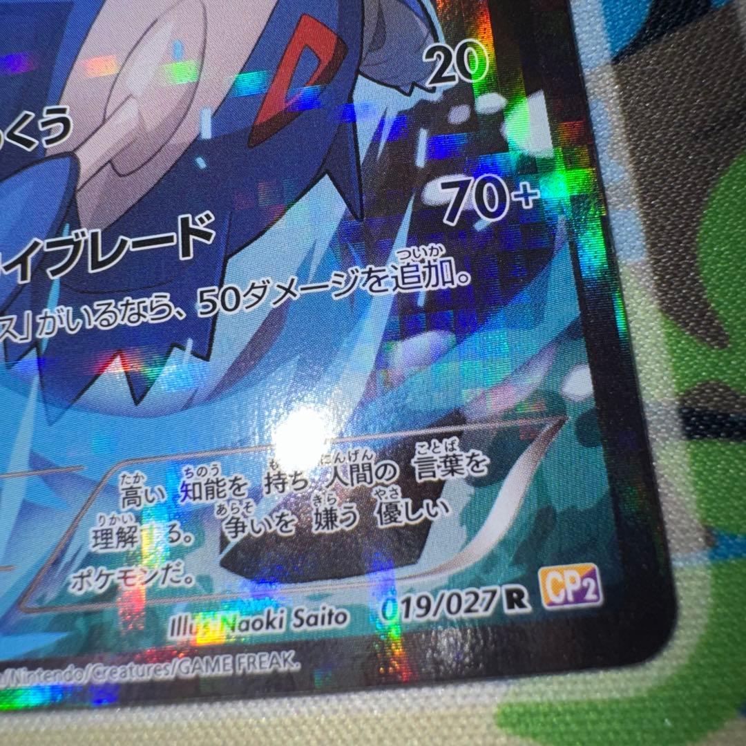 ポケモンカード　ラティオス cp2 019/027 R ② bw 旧裏　xy