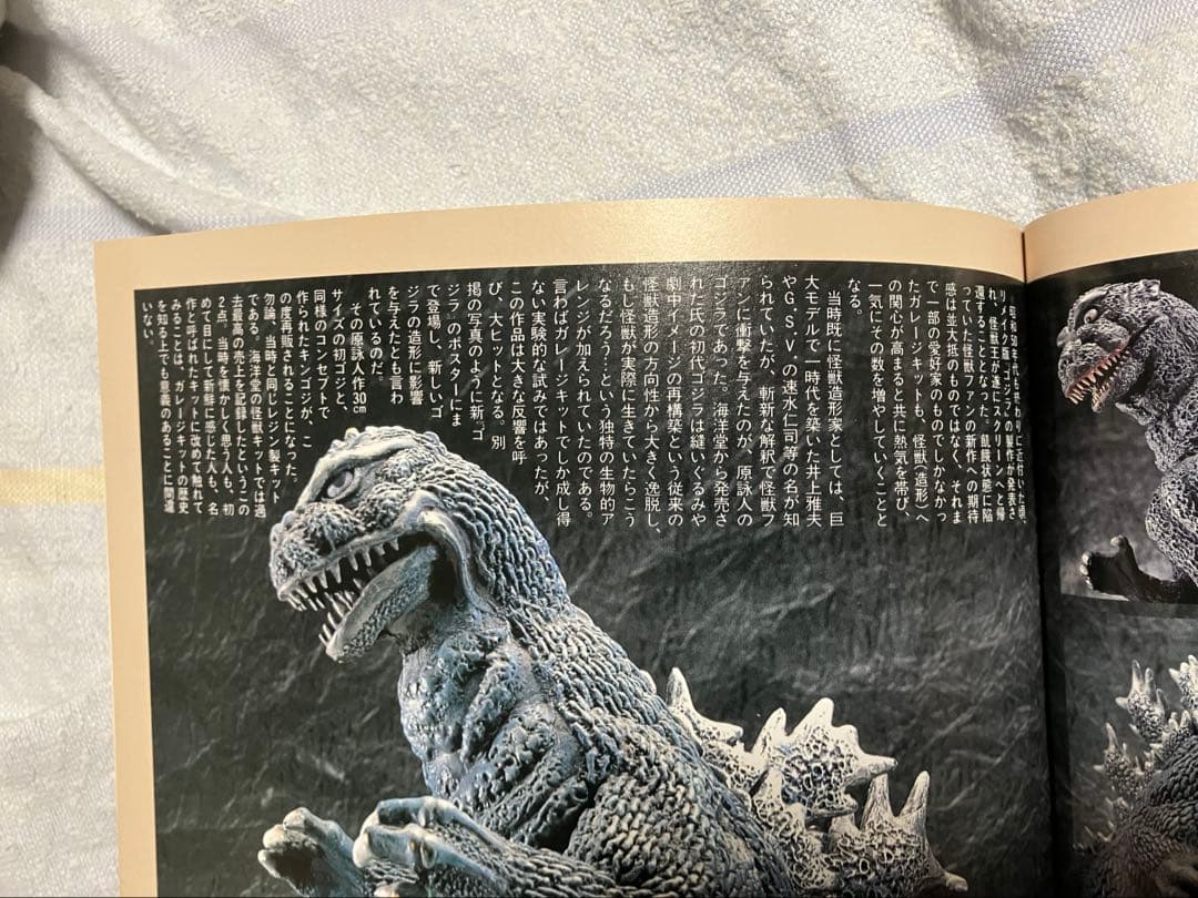 海洋堂　ガレージキット　キンゴジ　原詠人原型　塗装済み完成品