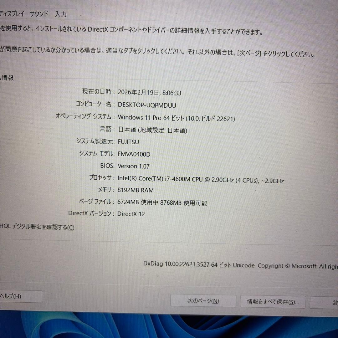 富士通 ノートPC 15.6インチ Windows 11