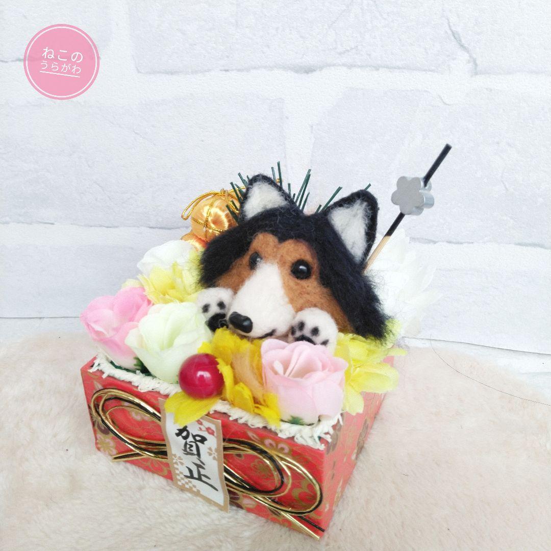 ♥️羊毛フェルト♥️シェルティー&猫ちゃんのアレンジメント♪