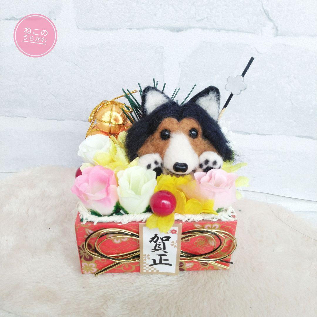 ♥️羊毛フェルト♥️シェルティー&猫ちゃんのアレンジメント♪