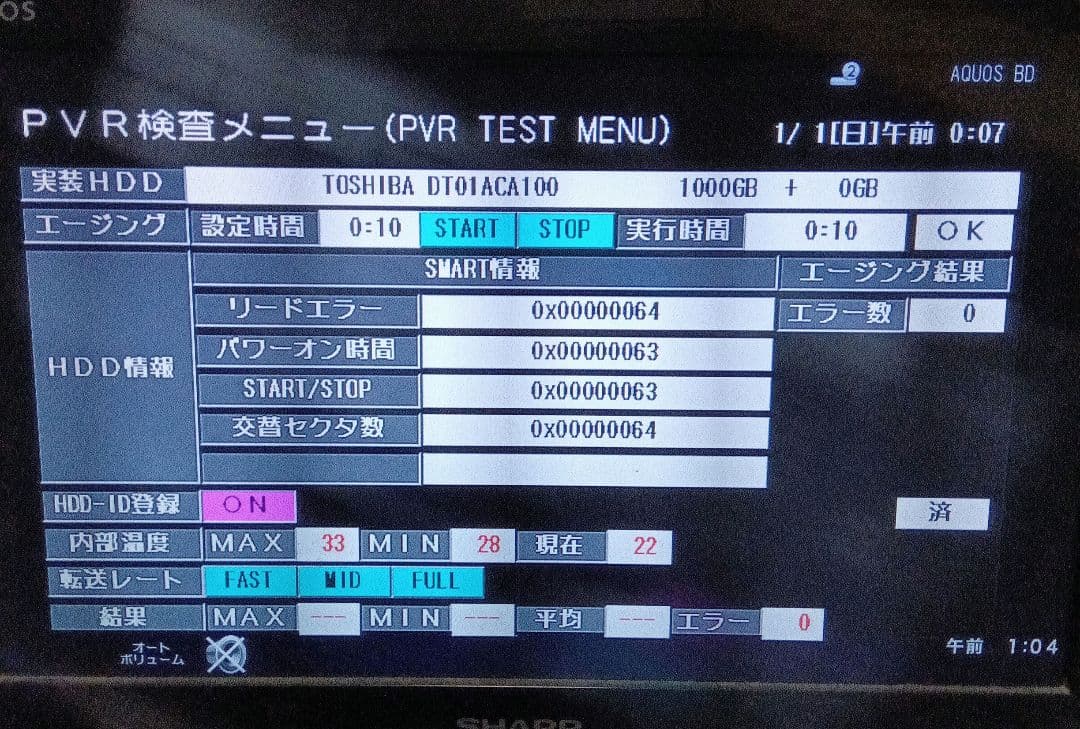 SHARP AQUOSブルーレイBD-NW520 HDD1TB増量交換