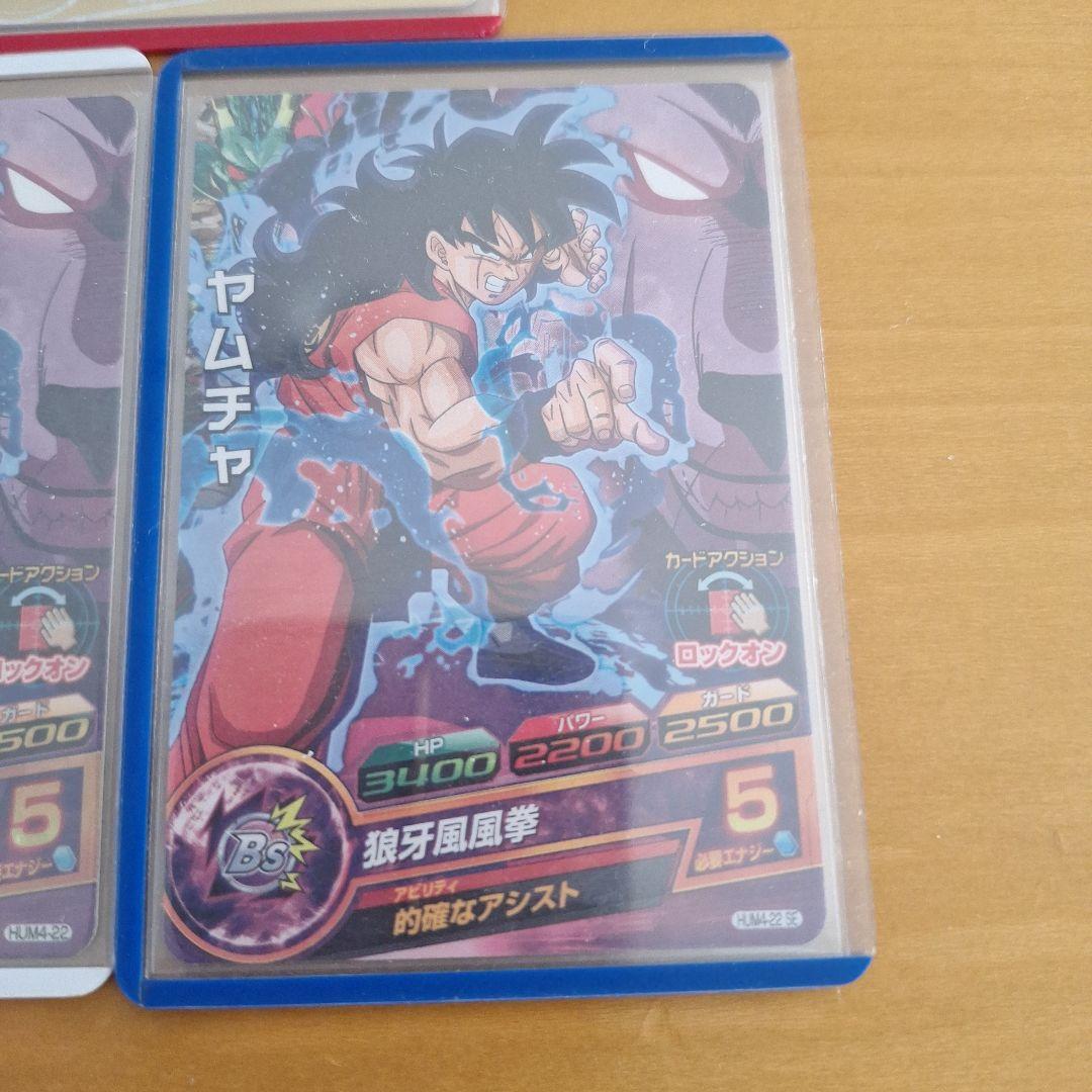 ドラゴンボールヒーローズヤムチャパラレル・青P・Pセット