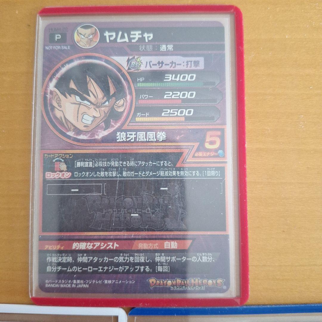 ドラゴンボールヒーローズヤムチャパラレル・青P・Pセット