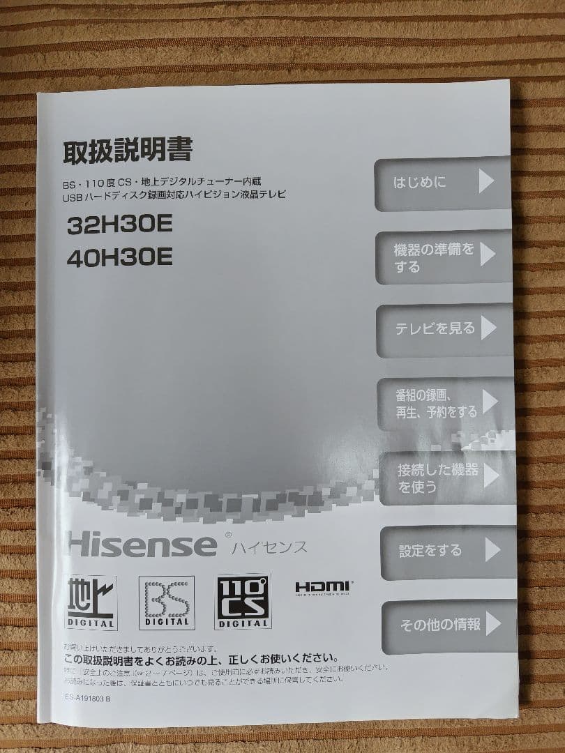 Hisense 32H30E テレビ