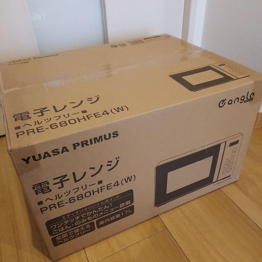 新品未開封 電子レンジ ユアサ YUASAPRIMUS PRE-680HFE4W