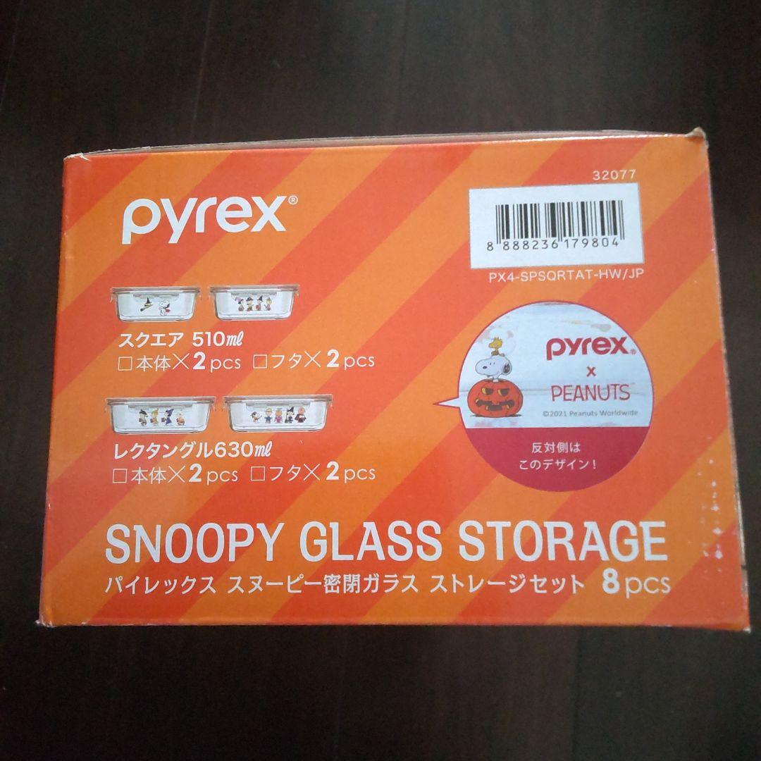 Pyrex スヌーピー ハロウィーン耐熱ガラス密閉容器セット