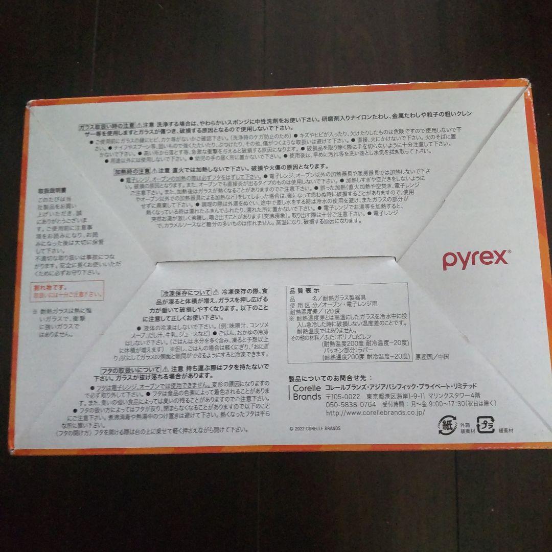 Pyrex スヌーピー ハロウィーン耐熱ガラス密閉容器セット