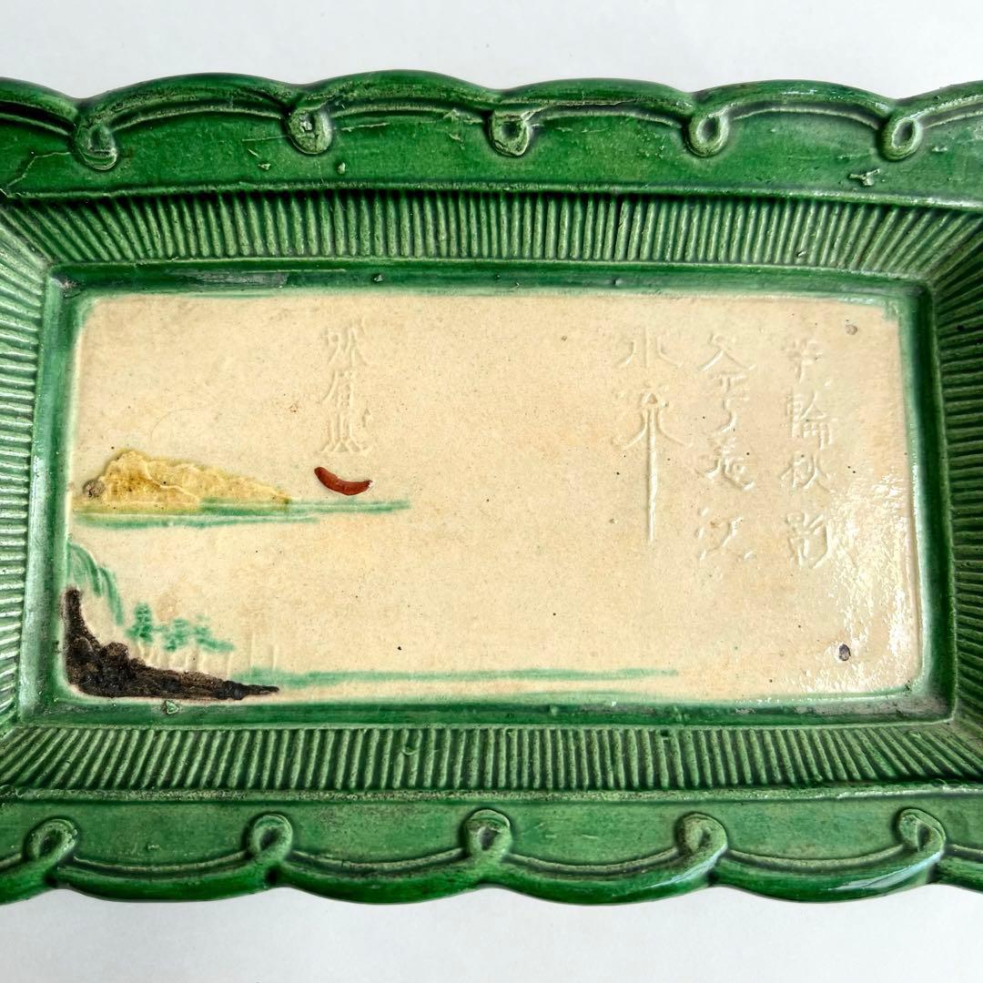 源内焼　平賀源内　陽刻　三彩釉　漢詩山水　長角皿　5客揃