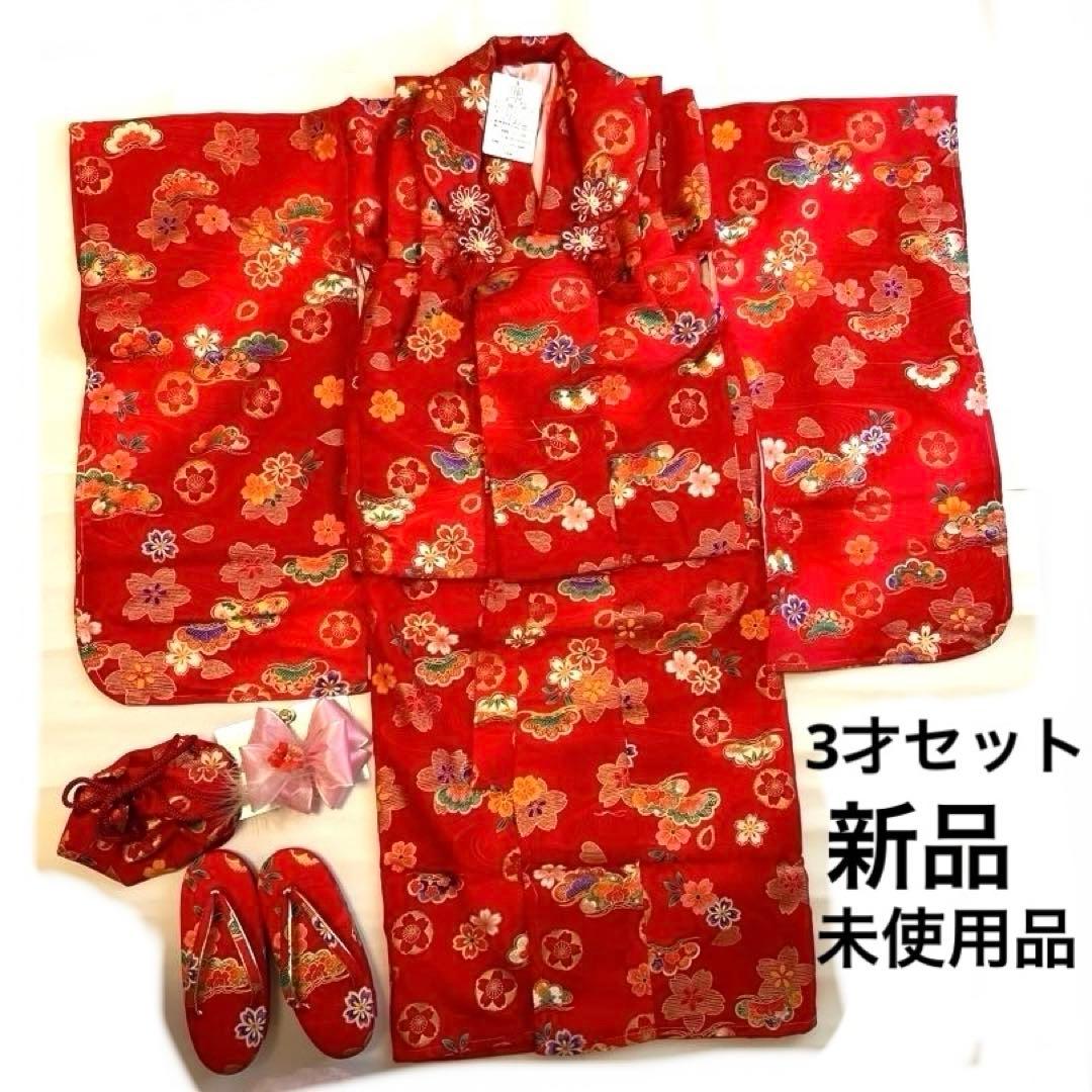 七五三 3才祝着セット新品未使用品　赤きもの&被布セット　草履巾着