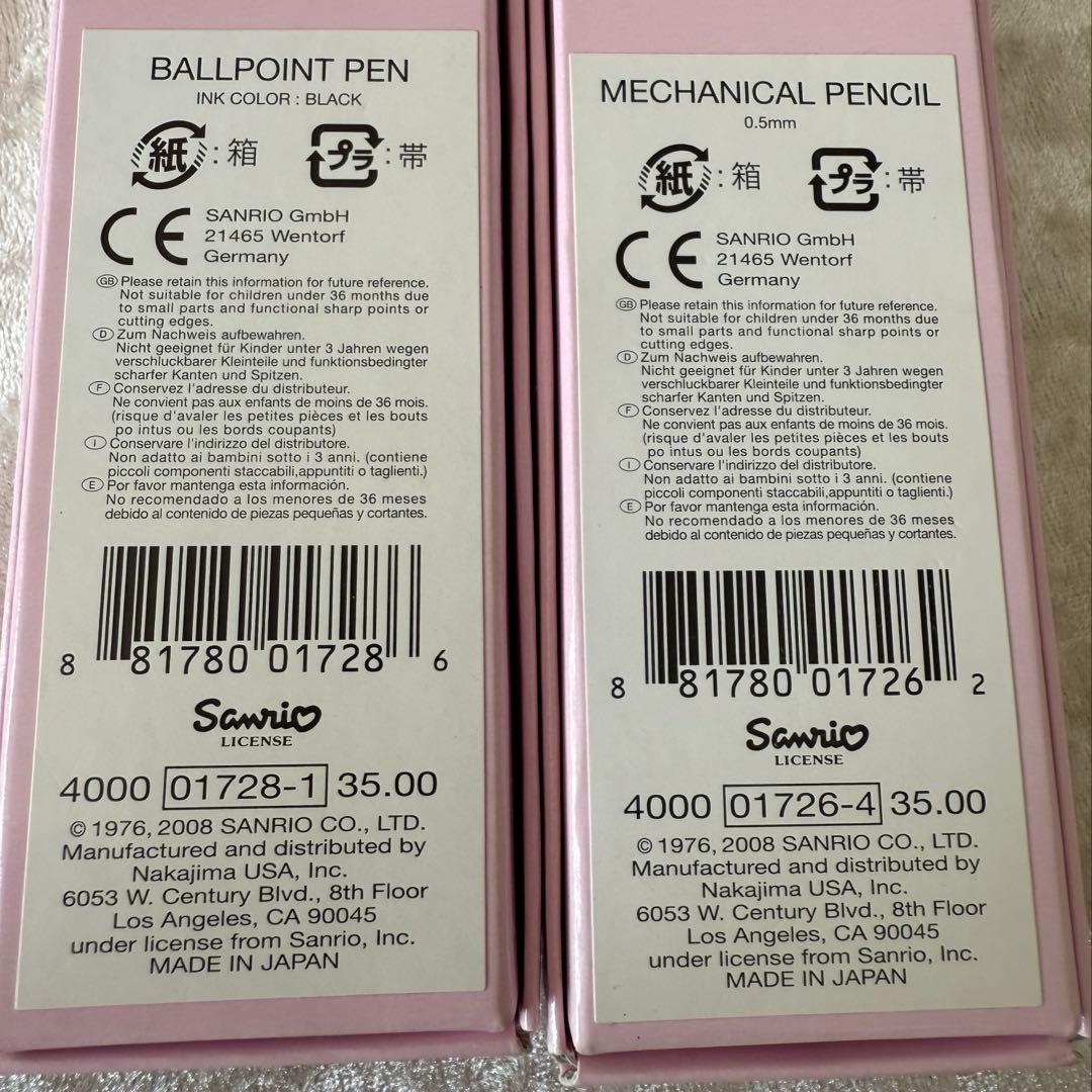 未使用　ハローキティ❤️キラキラボールペン＆シャープペンセット　レア　レトロ