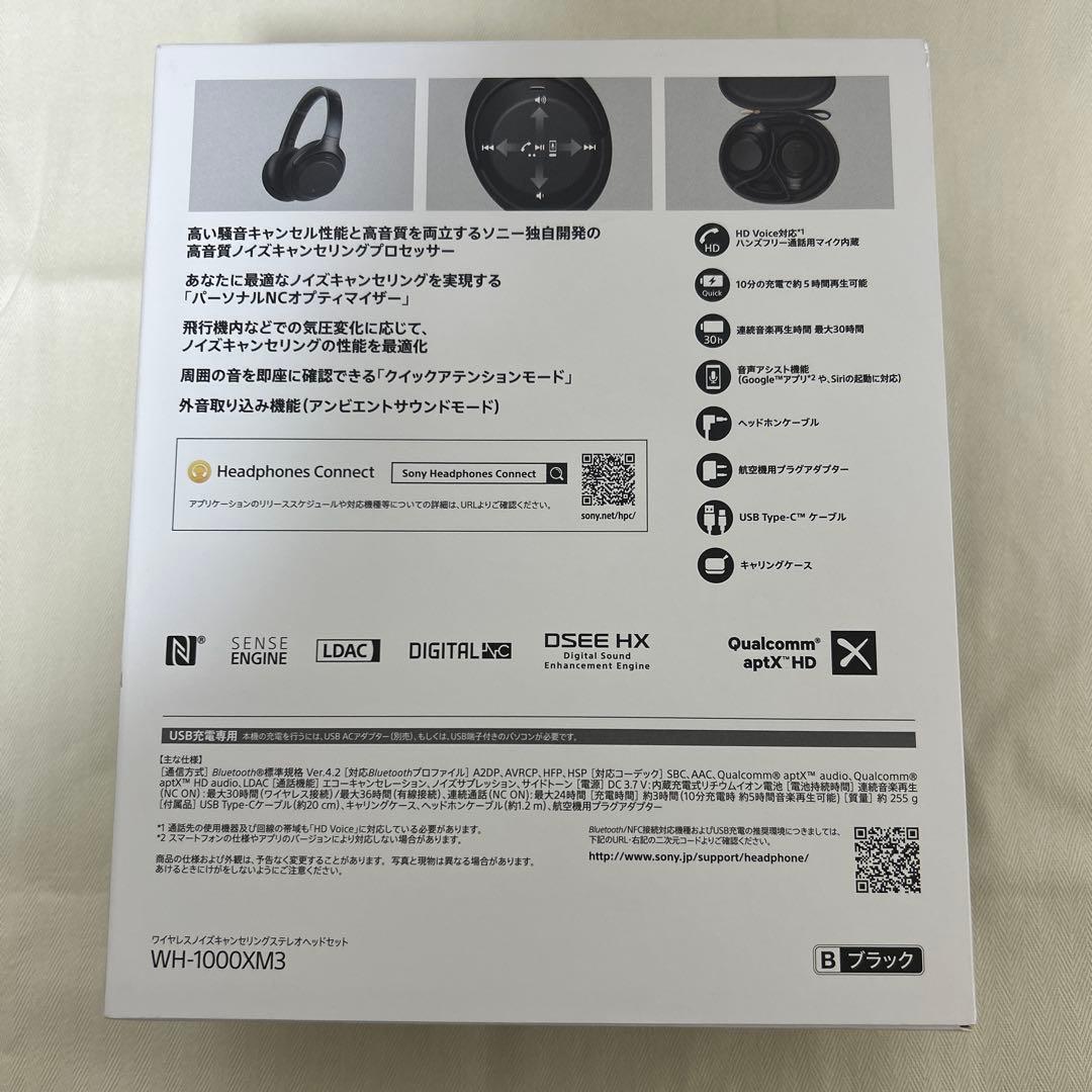 【ほぼ未使用品】WH-1000XM3 ブラック