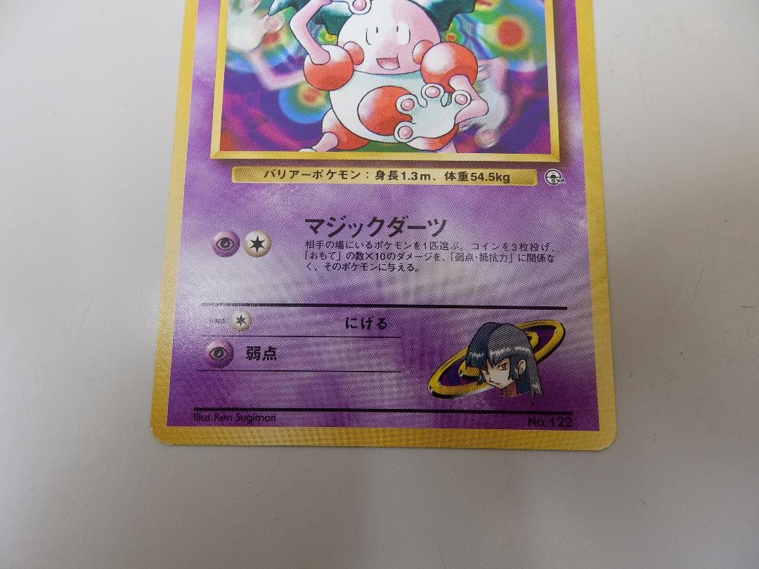 【旧裏・マークなし】ナツメの3枚セット（スリープ/バリヤード/ルージュラ）杉森建