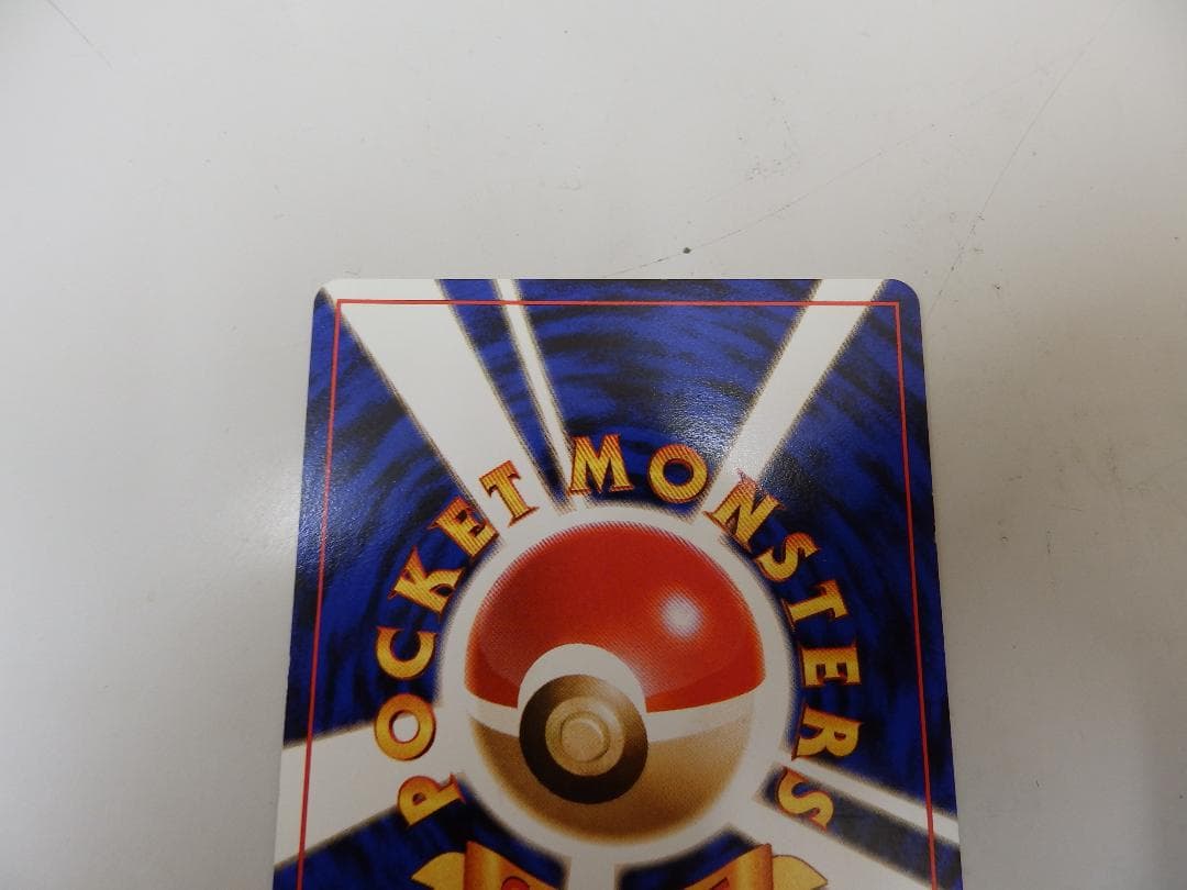 【旧裏・マークなし】ナツメの3枚セット（スリープ/バリヤード/ルージュラ）杉森建