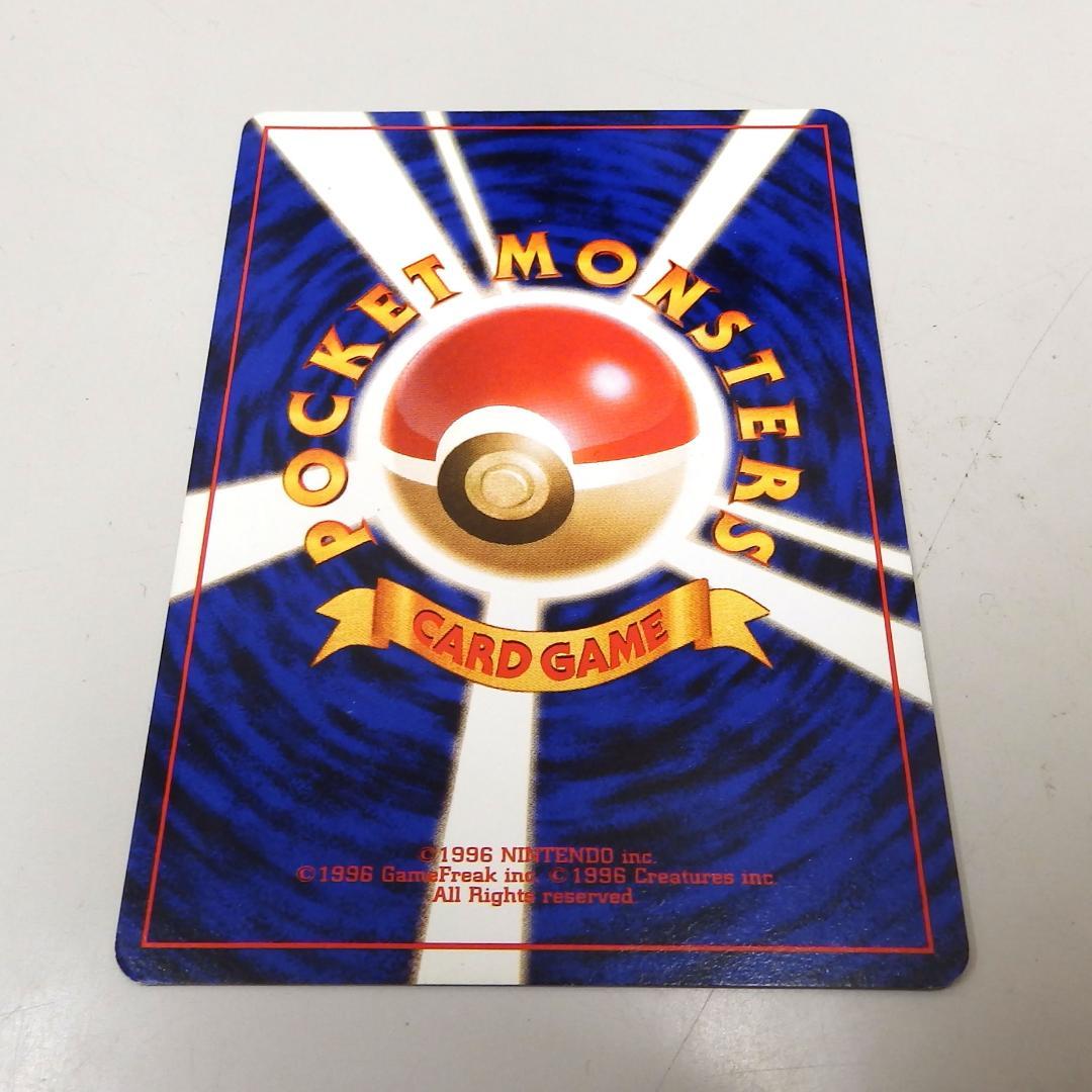 【旧裏・マークなし】ナツメの3枚セット（スリープ/バリヤード/ルージュラ）杉森建