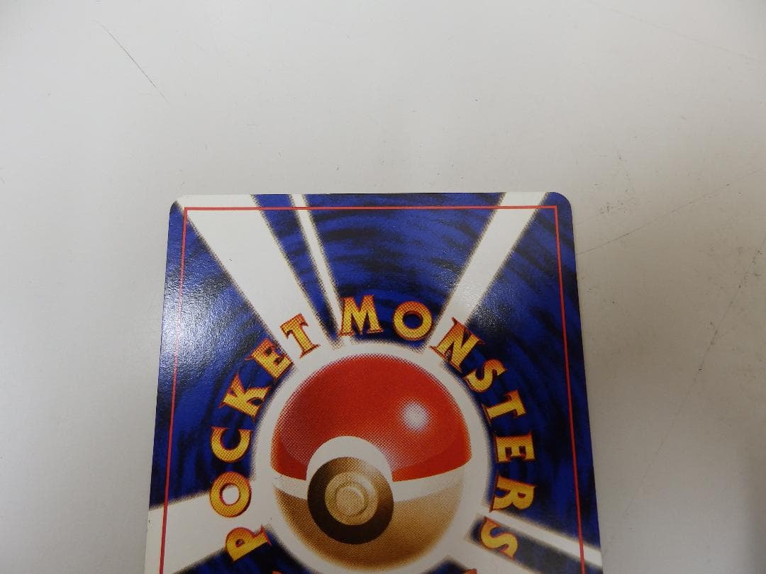 【旧裏・マークなし】ナツメの3枚セット（スリープ/バリヤード/ルージュラ）杉森建