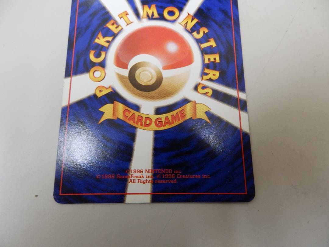 【旧裏・マークなし】ナツメの3枚セット（スリープ/バリヤード/ルージュラ）杉森建