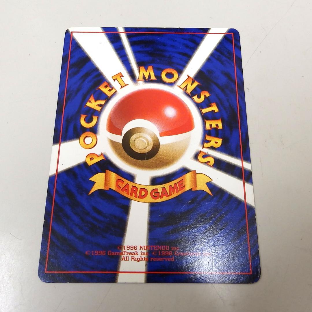 【旧裏・マークなし】ナツメの3枚セット（スリープ/バリヤード/ルージュラ）杉森建